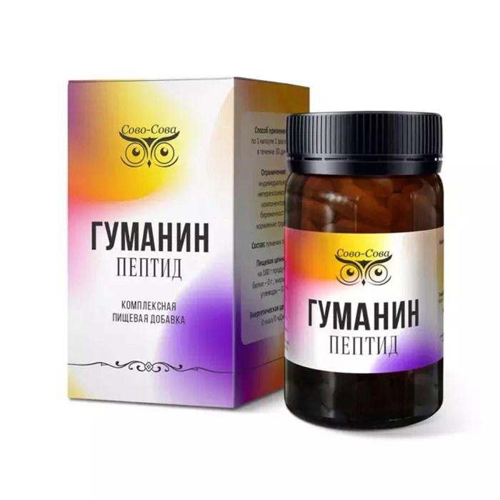 ГУМАНИН ПЕПТИД — ключ к здоровью сердца и мозга