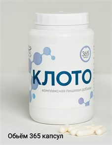 Клото: для омоложения и продления жизни