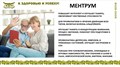 МЕНТРУМ - для повышения интеллекта и памяти, 30 капсул по 0.45 г.