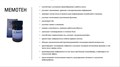 МЕМОТЕН - для повышения интеллектуальных способностей