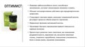 ОПТИМИСТ 30 капсул по 0,45 г