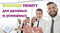 BIOMEDIS TRINITY: антипаразитарный прибор, регуляция органов и систем, детокс 1647